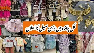 Gul Plaza Shopping Mall-winter kids dress,bags,jewelry,fancy & ladies shopping in local mall Karachi