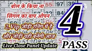 KALYANFIX 130--444--PASS LIVE CLOSE PANEL JODI READY TO PLAY 🎯 #MATKATECHNICAL
