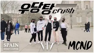[K-POP IN PUBLIC] MCND - Crush (우당탕) + INTRO (Rainy version) | ONE TAKE | NBF DANCE COVER