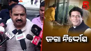 BMC Official Assault Case I ଜଗା ନିର୍ଦ୍ଦୋଶ ତାର କିଛି ଭୁଲ ନାହିଁ ସବୁ ଭୁଲ ଅଫିସରର: ଜୟନାରାୟଣ ମିଶ୍ର