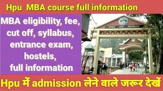 hpu MBA course full information ||Hpu mba entrance , syllabus, eligibility criteria,fee information