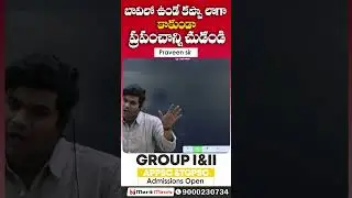 Best Motivation for Competitive Aspirants | Praveen Sir | TGPSC & APPSC | Group-I & II | Merit Minds