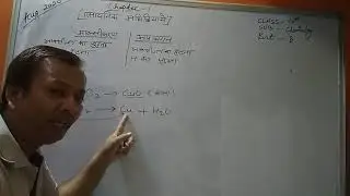Class 10 Chemistry by C.B.Singh Sir Part 8