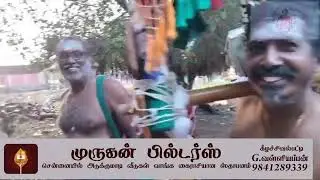 #palani 2026