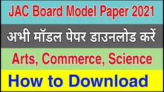 JAC Board Inter Model Paper 2021 : Arts | Commerce | Science