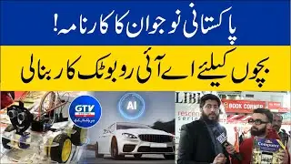 Achievement of Pakistani youth! AI robotic car made for kids