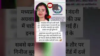 19 Saal Ki Umar Mein CA 😱 | India Ki Beti Ne History Bana Di 🇮🇳❤️ #shorts #shortsfeed #ytshorts