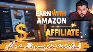 How to earn money from Amazon affiliate marketing - Tariq Pathan
