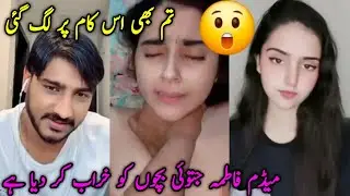 Fatima jatoi bachon ko khrab kr k rakh dia hy | fatima jatoi new leak video| #kalabrand #fatimajatoi
