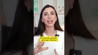 Perplexity AI - нейросеть-замена Google и Yandex