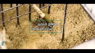 EMAAR El Mahalla Tower Promo