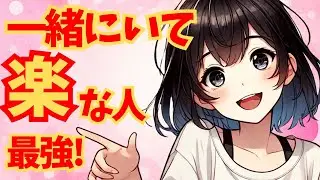【見極め】7割が知らない判断基準！「次会いたい」はデート中盛り上がった人じゃない！