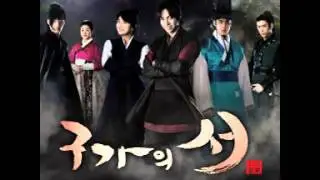 OST - Gu Family Book (The Land Of Idea)
