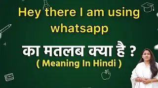 Hey there I am using whatsapp meaning in hindi | Hey there I am using whatsapp ka matlab kya hota