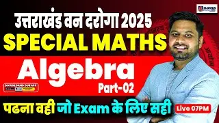 Uttarakhand Van Daroga Bharti 2025: Maths Algebra Class-02 | UKSSSC Van Daroga #vandarogabharti