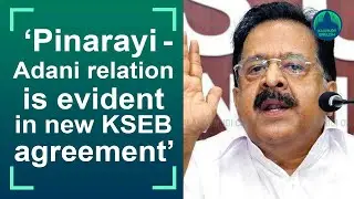 KSEB signed illegal agreement with Adani; BJP and Pinarayi Govt joined hands before deal:Chennithala