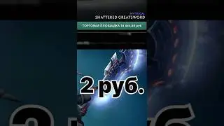 🍻СПОСОБ КУПИТЬ ДОРОГИЕ СКИНЫ ЗА КОПЕЙКИ ✅ DOTA 2 #shorts #short #dota2 #dota2stream #dota2live