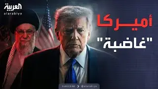 الخامسة | أميركا تنتقد عدائية إيران.. وخلاف حول مكان دفن سيف الإسلام