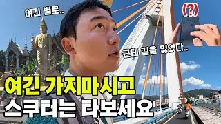 중국 명소에서 실망하고 스쿠터로 힐링 여행 [운남 시솽반나 만팅공원]