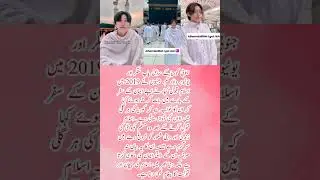 Former K-Pop Star&rsquo;s Powerful Dream After Accepting Islam ❤️ | Daoud Kim Story