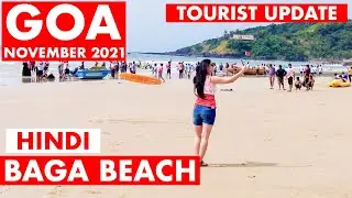 GOA | BAGA BEACH - NOVEMBER 2021 | Hindi | GOA VLOG | NORTH GOA'S FAMOUS BEACH | WATERSPORTS  |