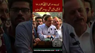 Development Happens When I&rsquo;m Here, Murtaza Wahab Takesa Sharp Dig at Hafiz Naeemur Rehman on Karachi
