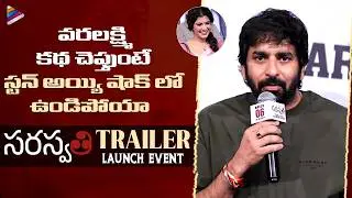 Gopichand Malineni Speech | Saraswathi Trailer Launch | Varalaxmi Sarathkumar | Prakash Raj | TFN