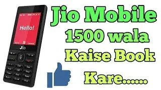 Jio Ka 1500 wala phone kaise book kare..-(how to register Gio Mobail 1500 rupee....)
