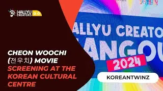 [KoreanTwinz] Cheon Woochi (전우치) Movie Screening at the Korean Cultural Centre