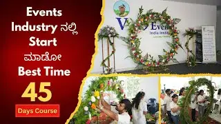 Events Industry ನಲ್ಲಿ Start ಮಾಡೋ Best Time | V Dot 9 Events India Institute #business #event