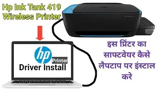 Hp Ink Tank Wireless 419 Software Download, hp Printer Driver install in Laptop
