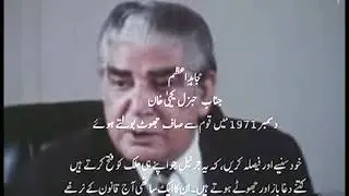 Gen Yahya Khan  full speech on East Pakistan, December 1971