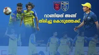 Odisha FC vs Kerala Blasters FC Pre match Talk | Goals Land Media