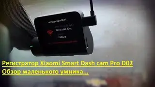 Выбор видеорегистратора.Обзор регистратора Xiaomi 70mai Smart Dash Cam Pro,D02,почему я его выбрал?