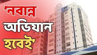 Nabanna Abhijan LIVE: নবান্ন অভিযান হবেই, হুঁশিয়ারি আন্দোলনকারীদের | ABP Ananda