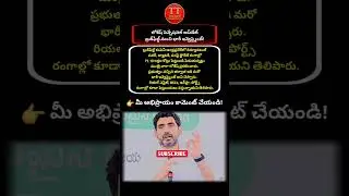 #NaraLokesh #APDevelopment #Brookfield #InvestmentNews #APGrowth