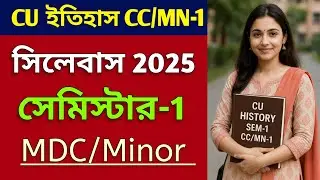 CU 1st semester History general syllabus 2025 | 1st semester History general syllabus 2025