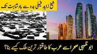 History Of Abu Dhabi