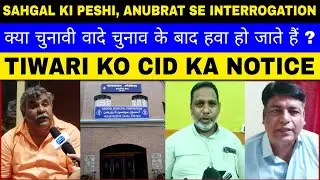 Anubrata Mondal Latest News : CBI Officers Meets Anubrata Mondal In Asansol Jail