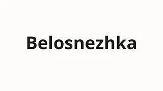 How to pronounce Belosnezhka | Белоснежка (Snow White in Russian)