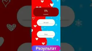 Любовь с первого смс #shorts #любовь