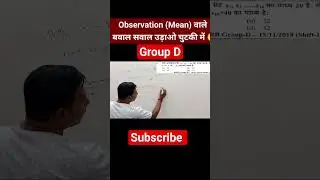 Group D Maths| Mean| #railwayexam #amazingmathssolver #ssc #alpmaths #ntpcmaths #mts #maths #viral