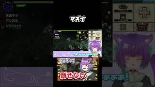 【mhxx】マズイ　#retro #retrogaming #ゲーム実況 #レトロゲーム #vtuber #実況 #mh #mhxx #モンハン #モンハンダブルクロス