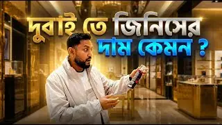 Dubai Lifestyle Vlog | দুবাই শপিং  মল  & মুভি  Night| Dubai Bangla Vlog #dubaibanglavlog vlog-5