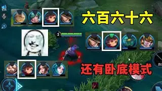 犹太人这招太阴了，每局都给我安排个李元芳当队友 #磊哥游戏