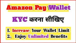 Amazon pay wallet ka kyc kaise kare।  Amazon pay balance limit kaise badhaye। Amazon pay wallet kyc।