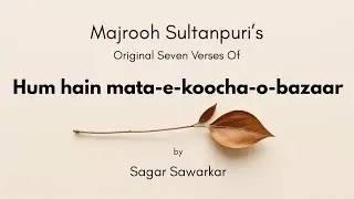 Original Verses of Hum Hain Mata-e-koocha-o-bazaar ~ Majrooh Sultanpuri (Deleted Antaras)