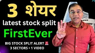 First-ever SPLIT Stock in this company | Bank Stock &ndash; Investments Stock & FMCG - Split explained