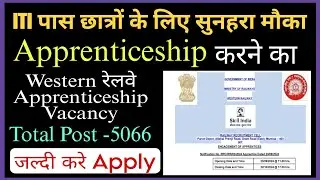 iti apprenticeship vacancy 2024 | iti government job | iti Marksheet certificate download | ncvt iti