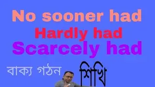 No sooner had | Hardly had | Scarcely had | Sentence making | English Teacher Tapas |